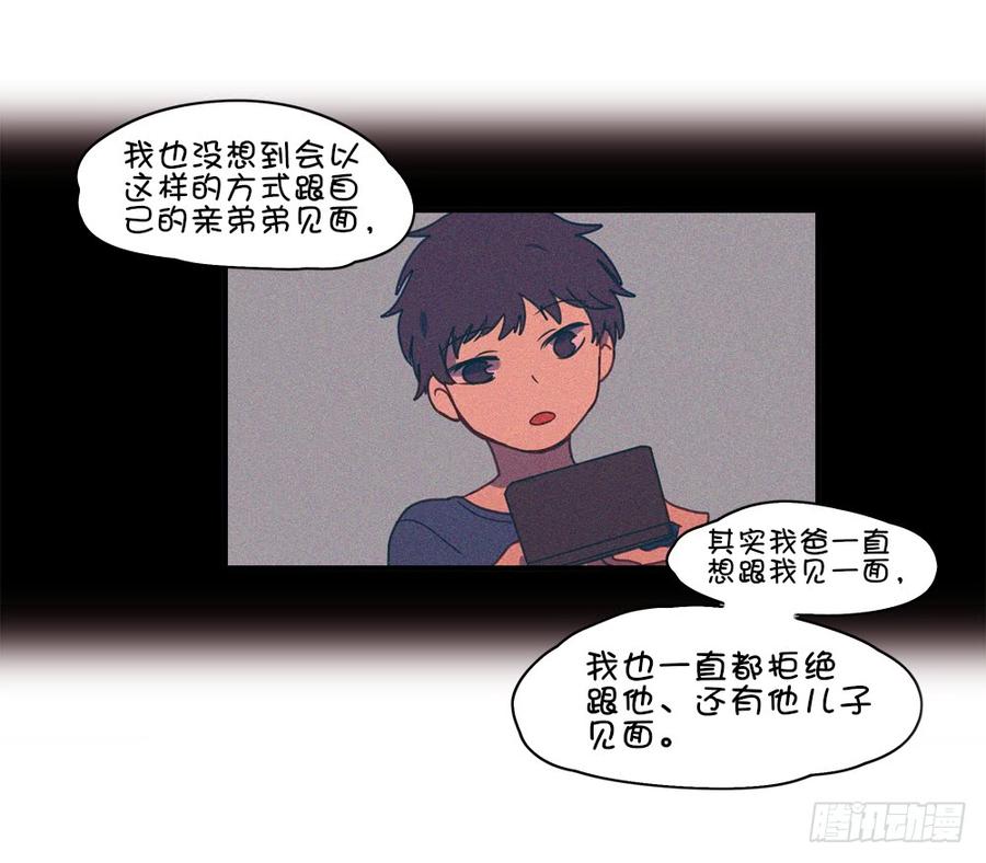 他们俩发生了什么事情吗？-第54话