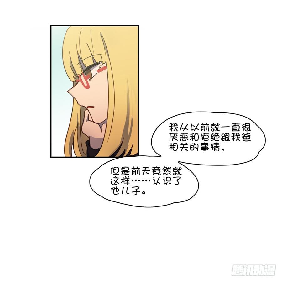 他们俩发生了什么事情吗？-第54话