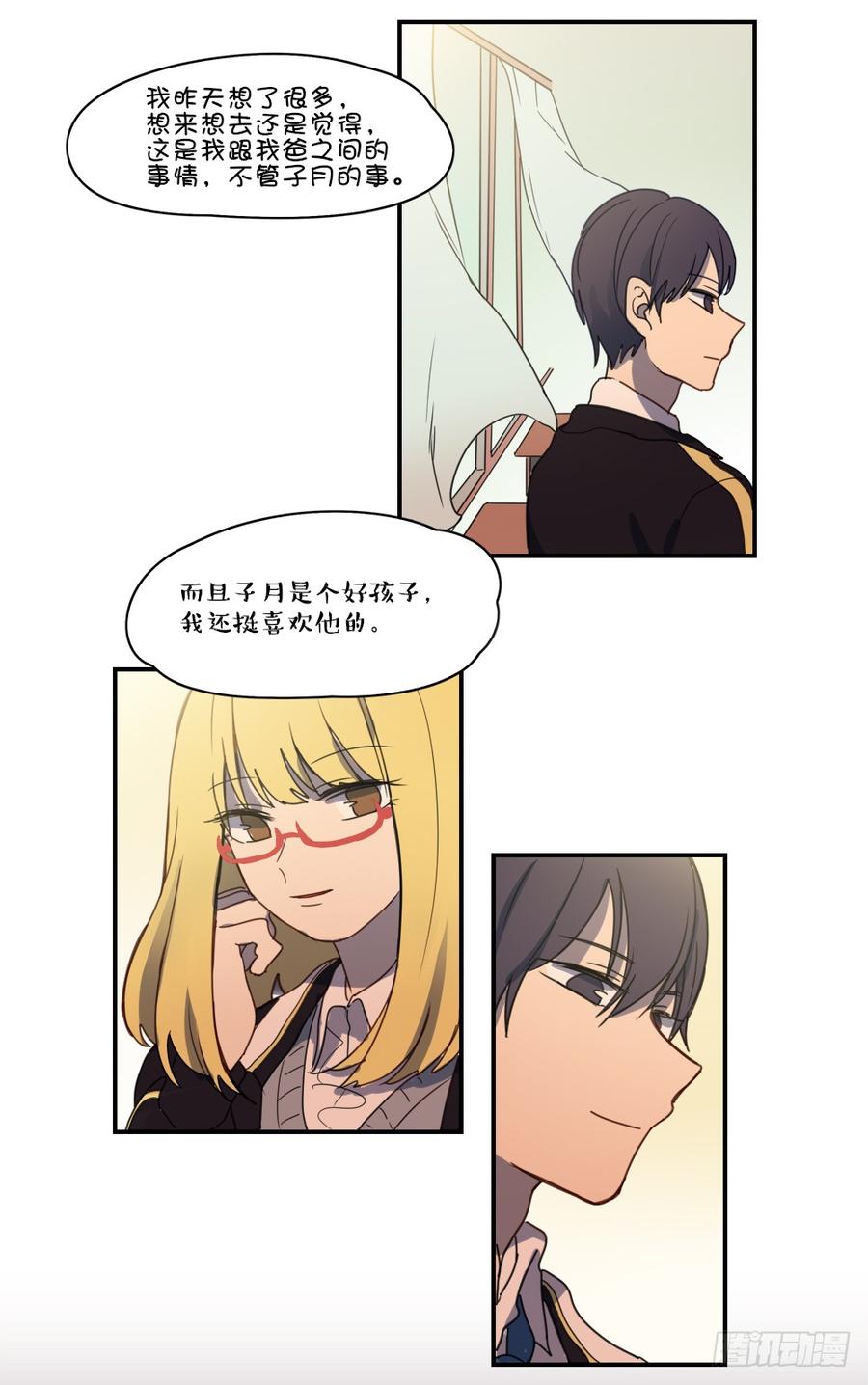 他们俩发生了什么事情吗？-第54话