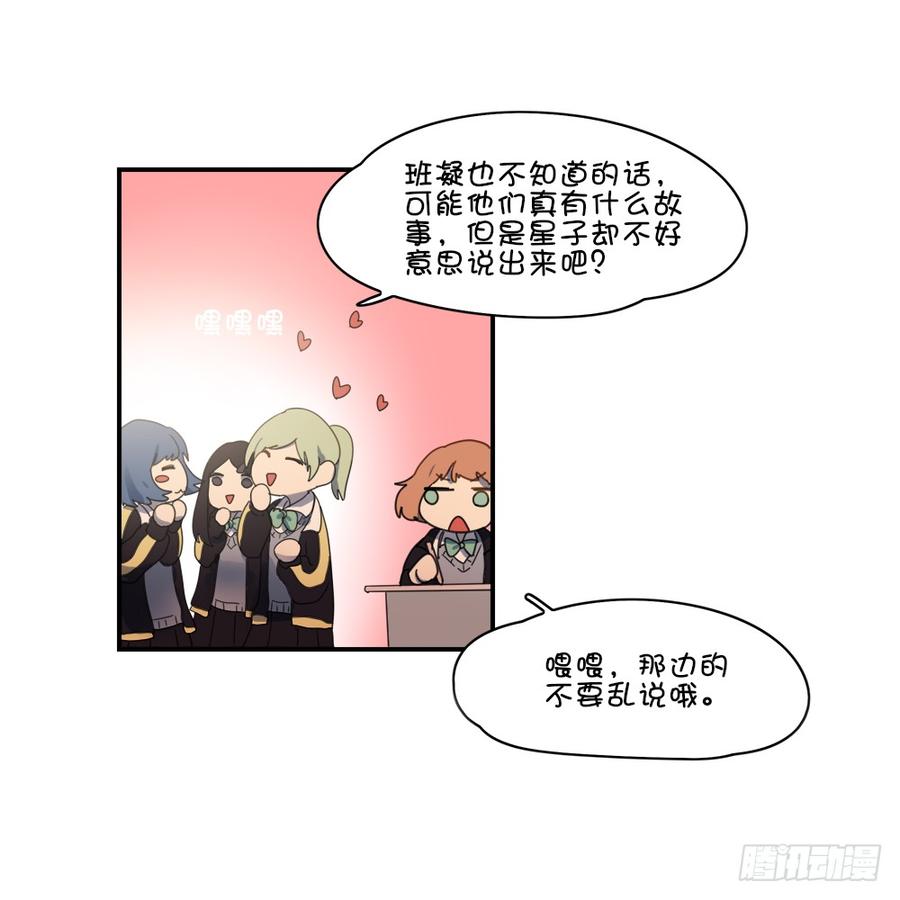 他们俩发生了什么事情吗？-第54话