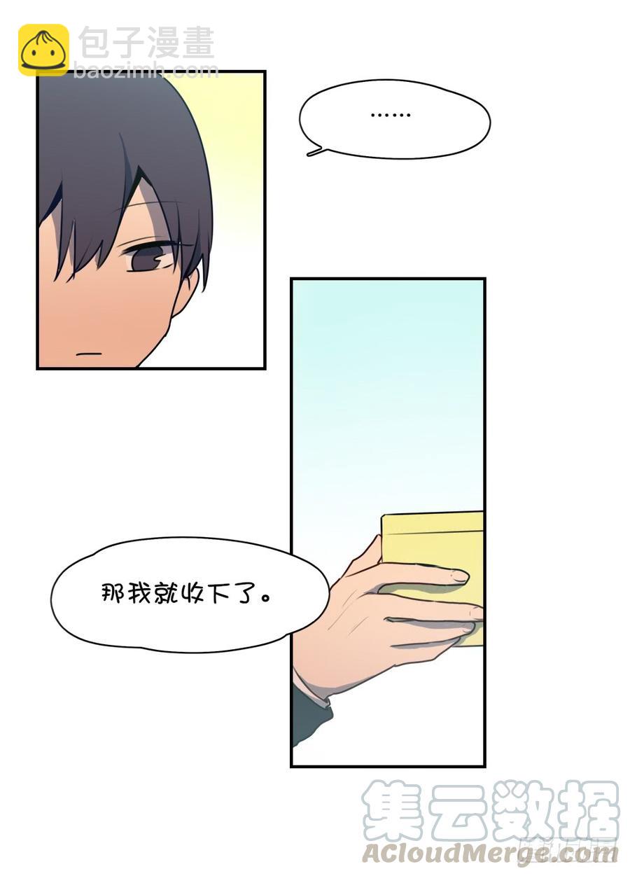 他们俩发生了什么事情吗？-第54话