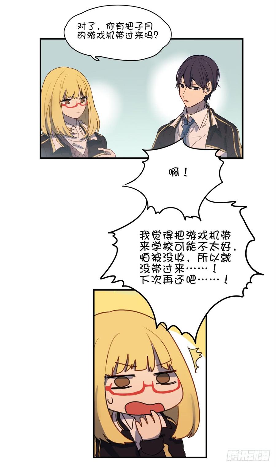 他们俩发生了什么事情吗？-第54话