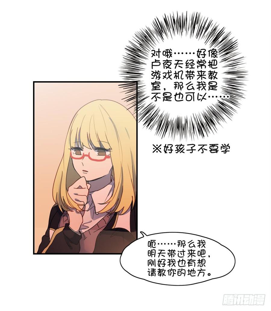 他们俩发生了什么事情吗？-第54话