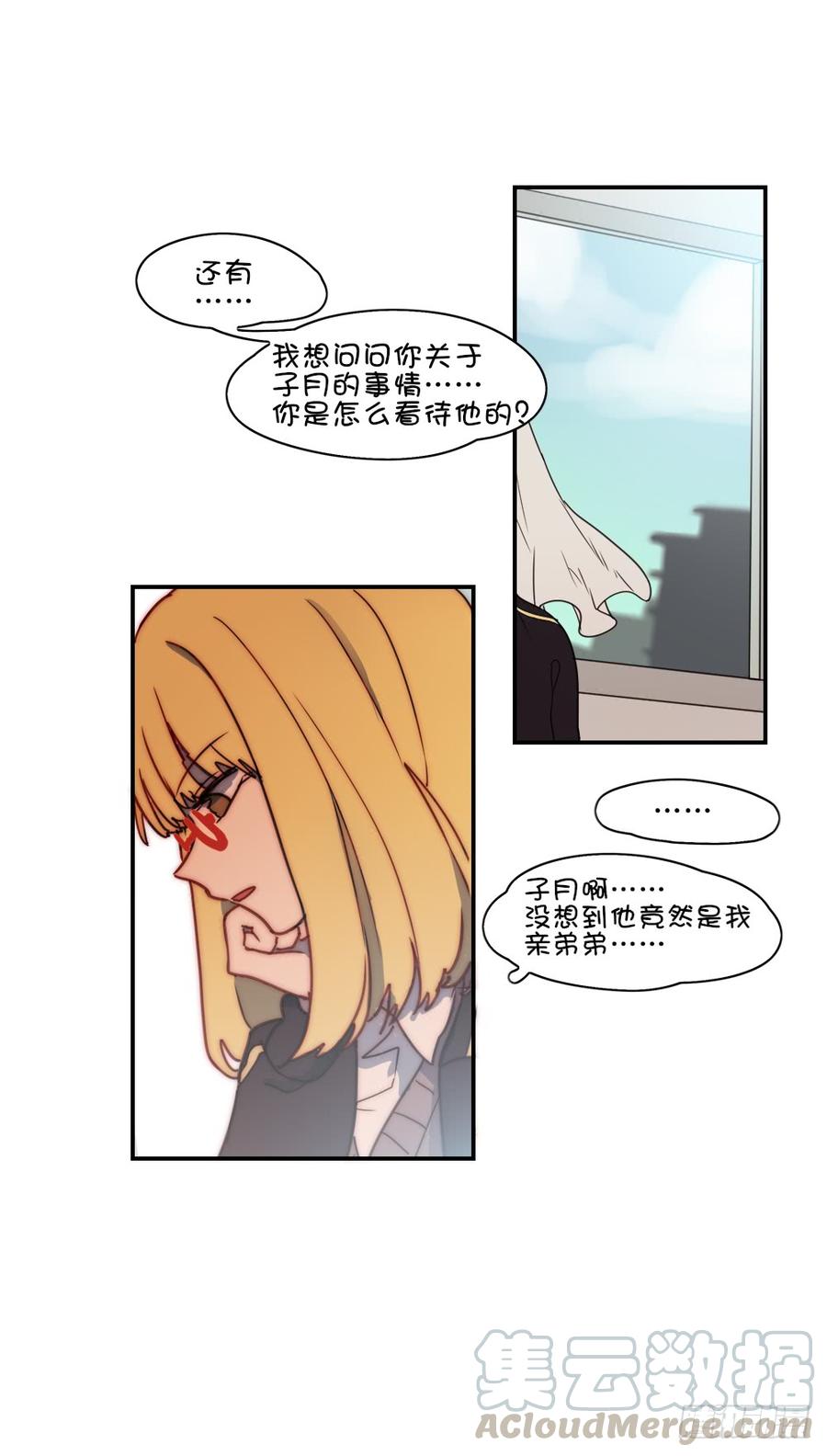 他们俩发生了什么事情吗？-第54话