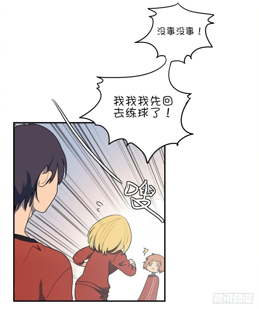 你受伤了？-第56话