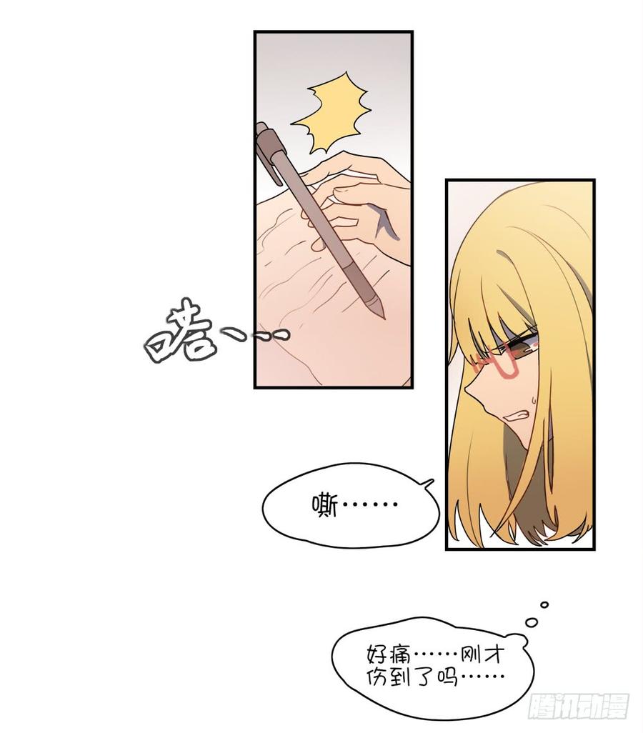 你受伤了？-第56话
