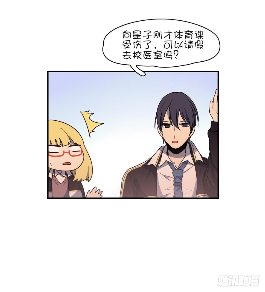 你受伤了？-第56话