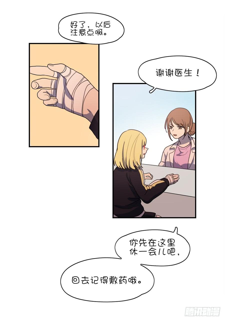 你受伤了？-第56话