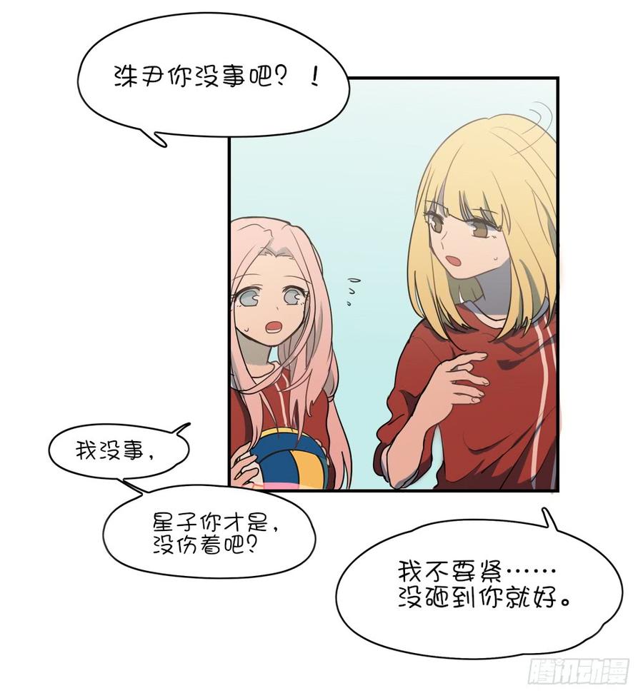 你受伤了？-第56话