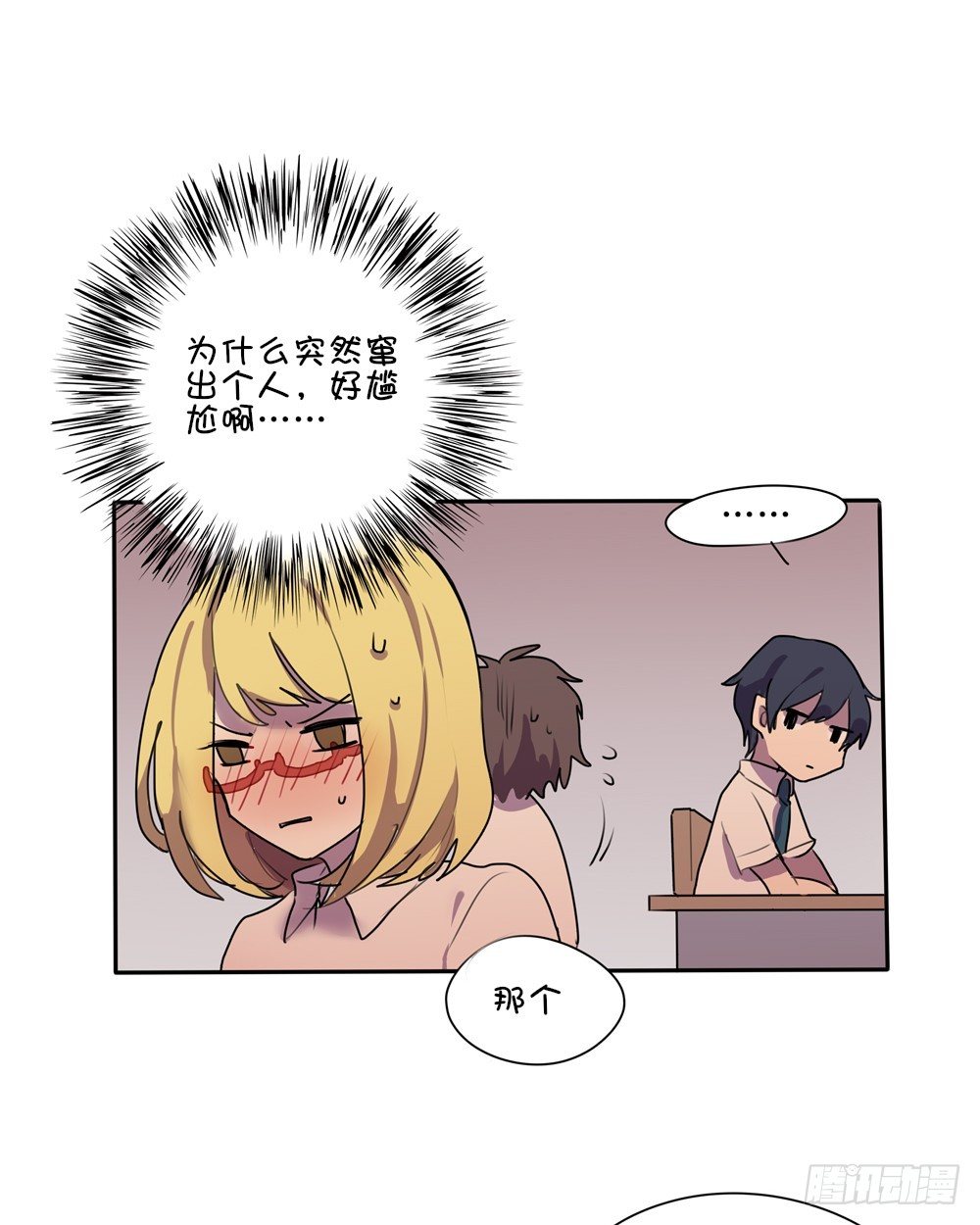 他竟然笑了&hellip;&hellip;？-第6话