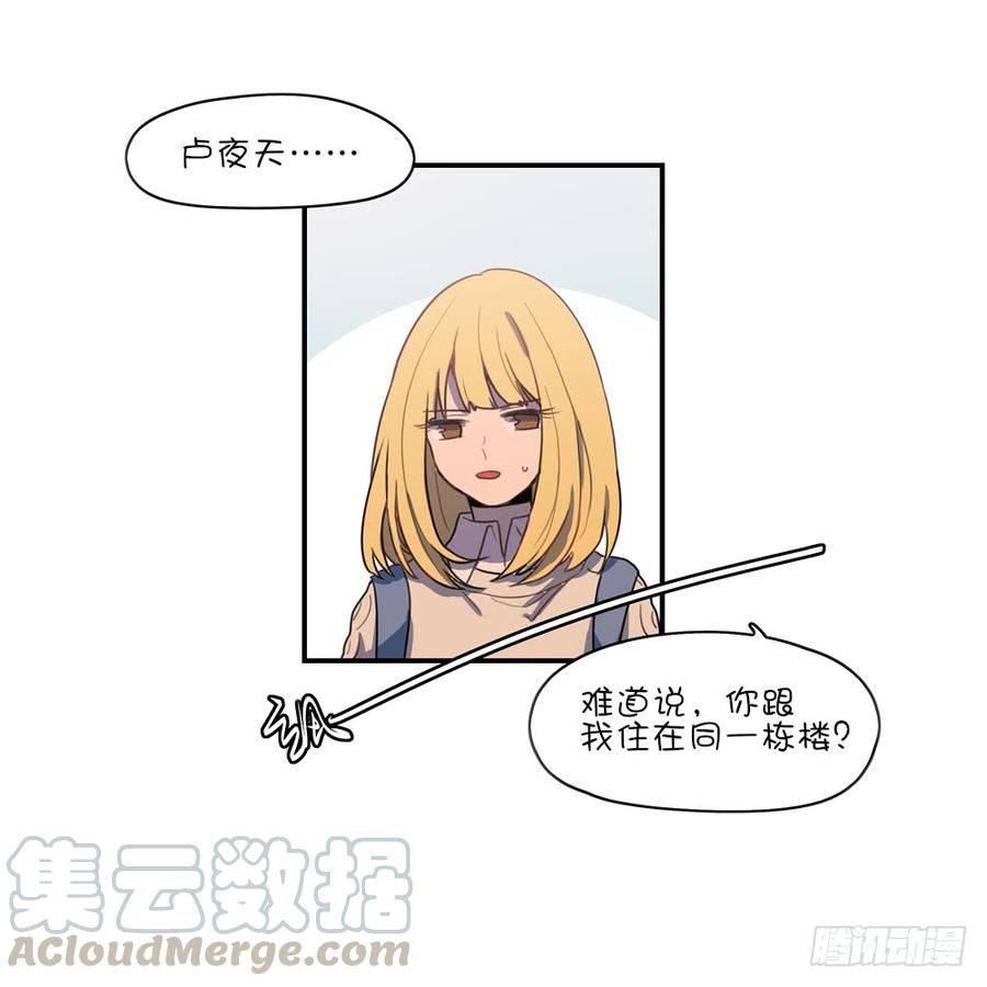 明天来我家吗-第62话