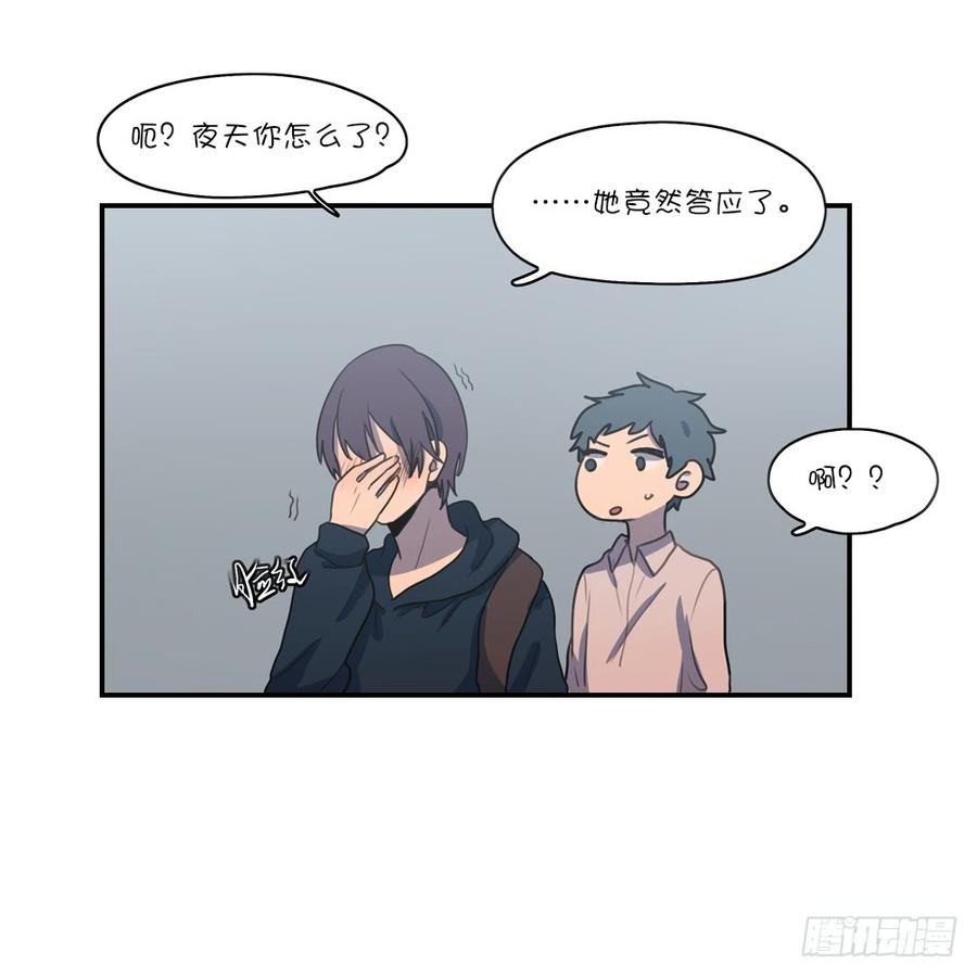 明天来我家吗-第62话