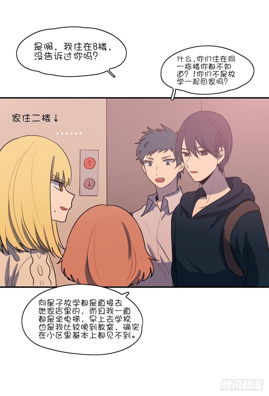 明天来我家吗-第62话