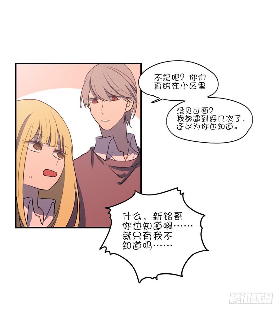 明天来我家吗-第62话