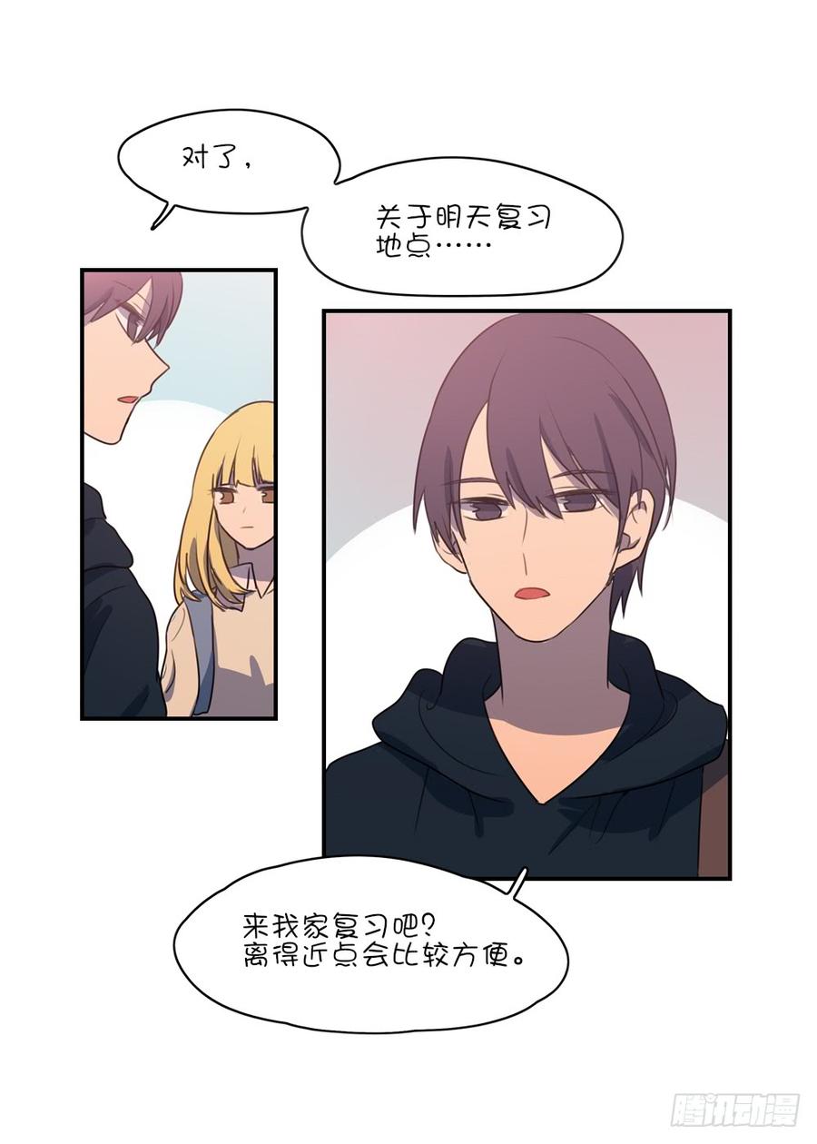明天来我家吗-第62话