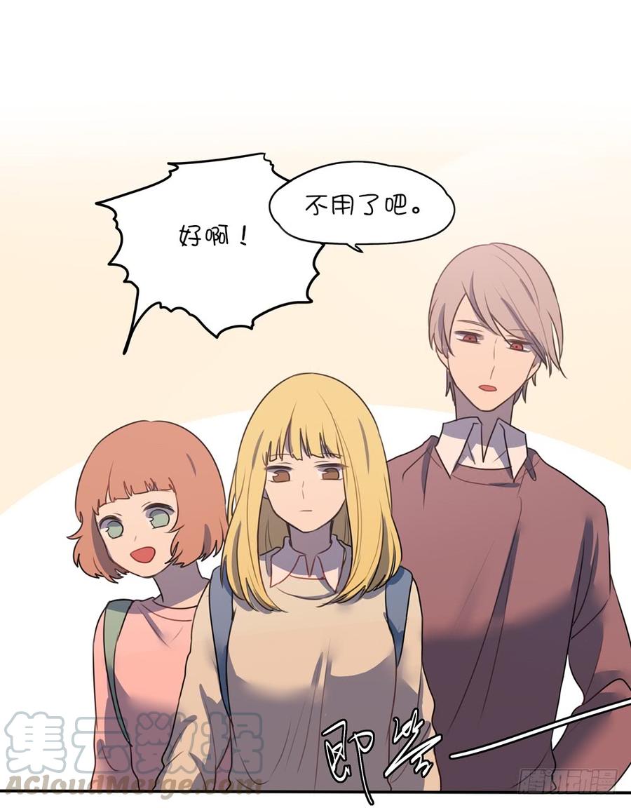 明天来我家吗-第62话