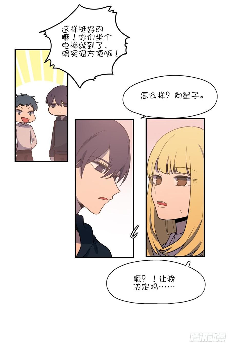 明天来我家吗-第62话