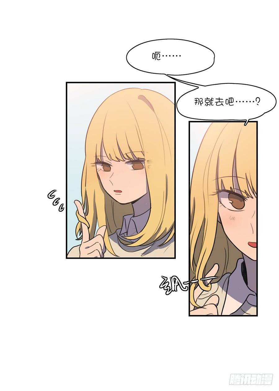 明天来我家吗-第62话