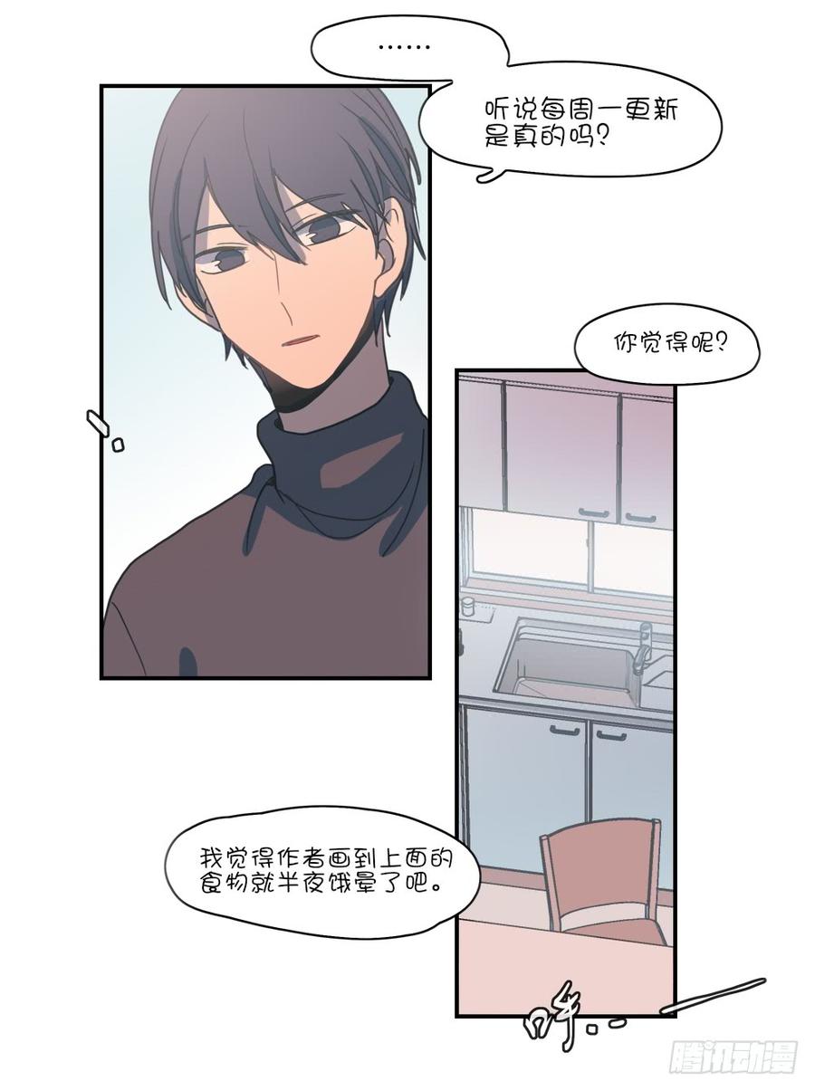 只有两个人-第64话