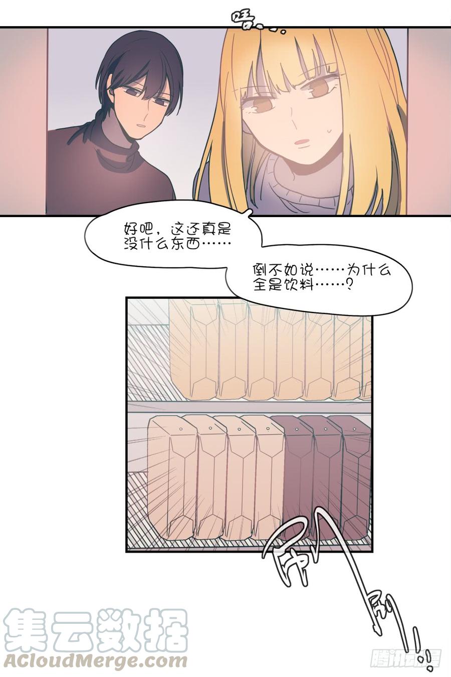 只有两个人-第64话