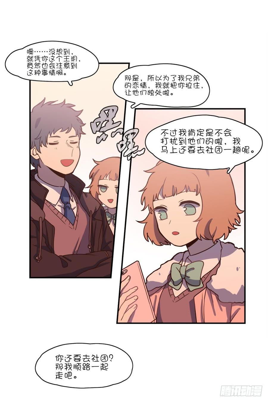 她还有这样的一面-第66话