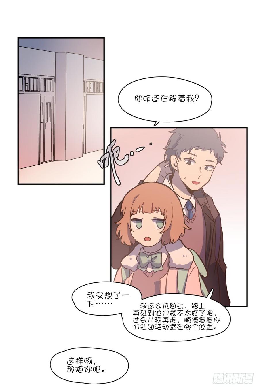 她还有这样的一面-第66话