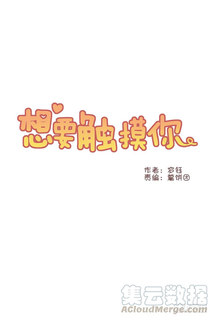 因为星子要跟我约会-第70话