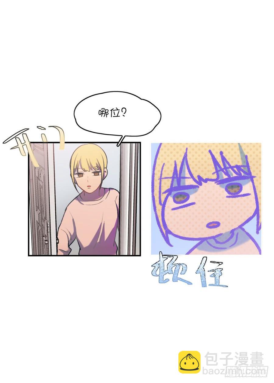 因为星子要跟我约会-第70话