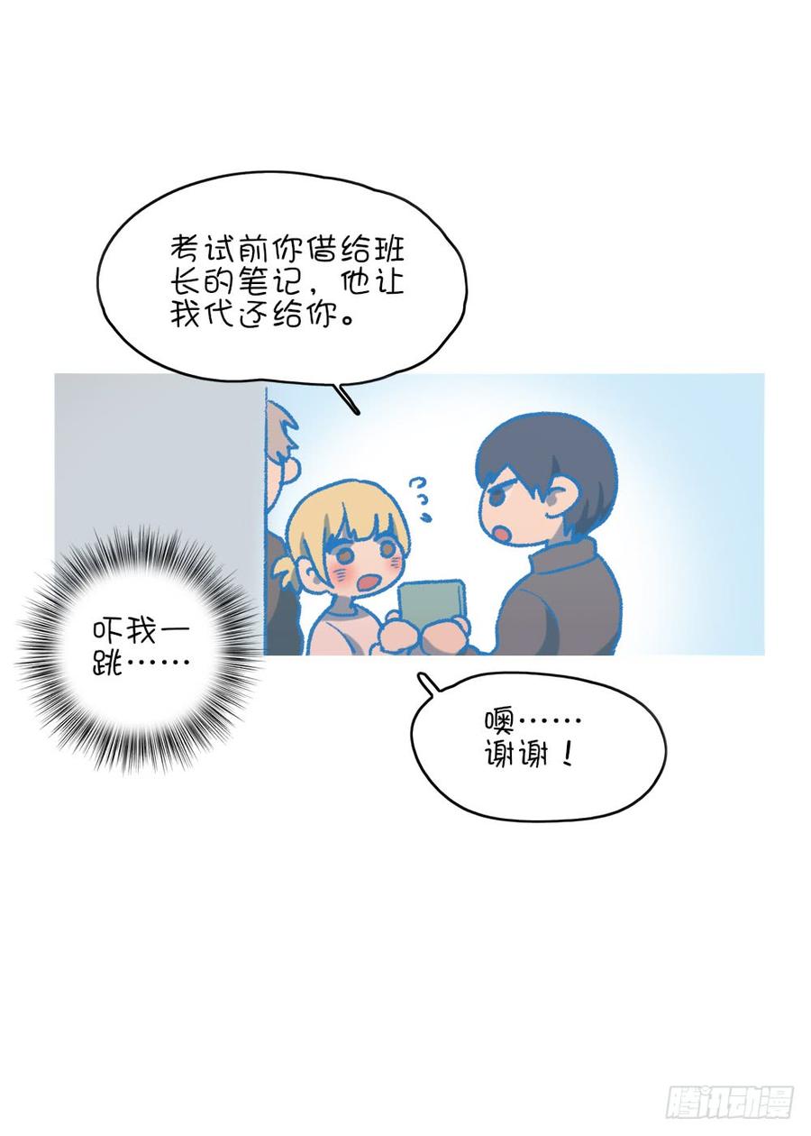 因为星子要跟我约会-第70话