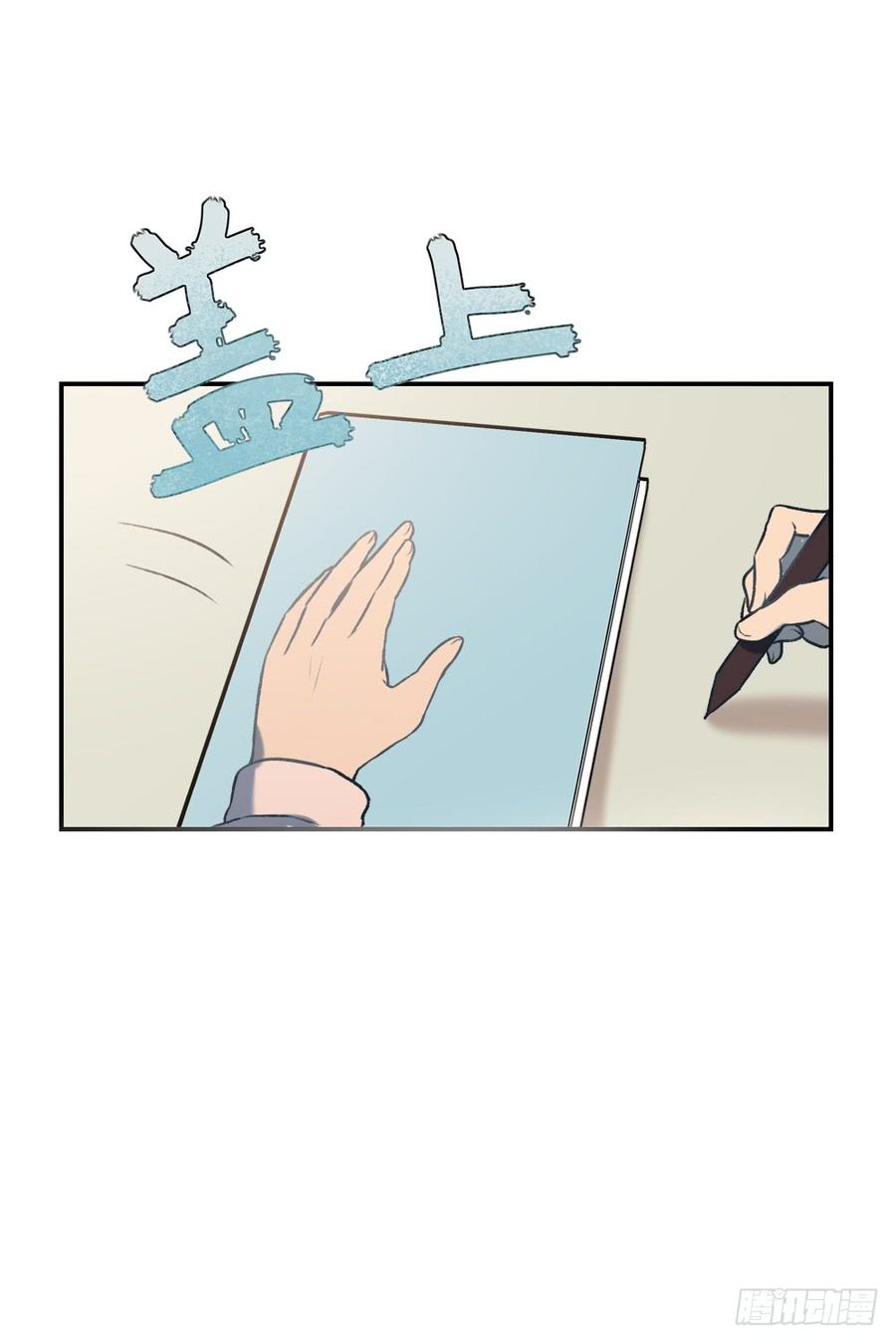 因为星子要跟我约会-第70话