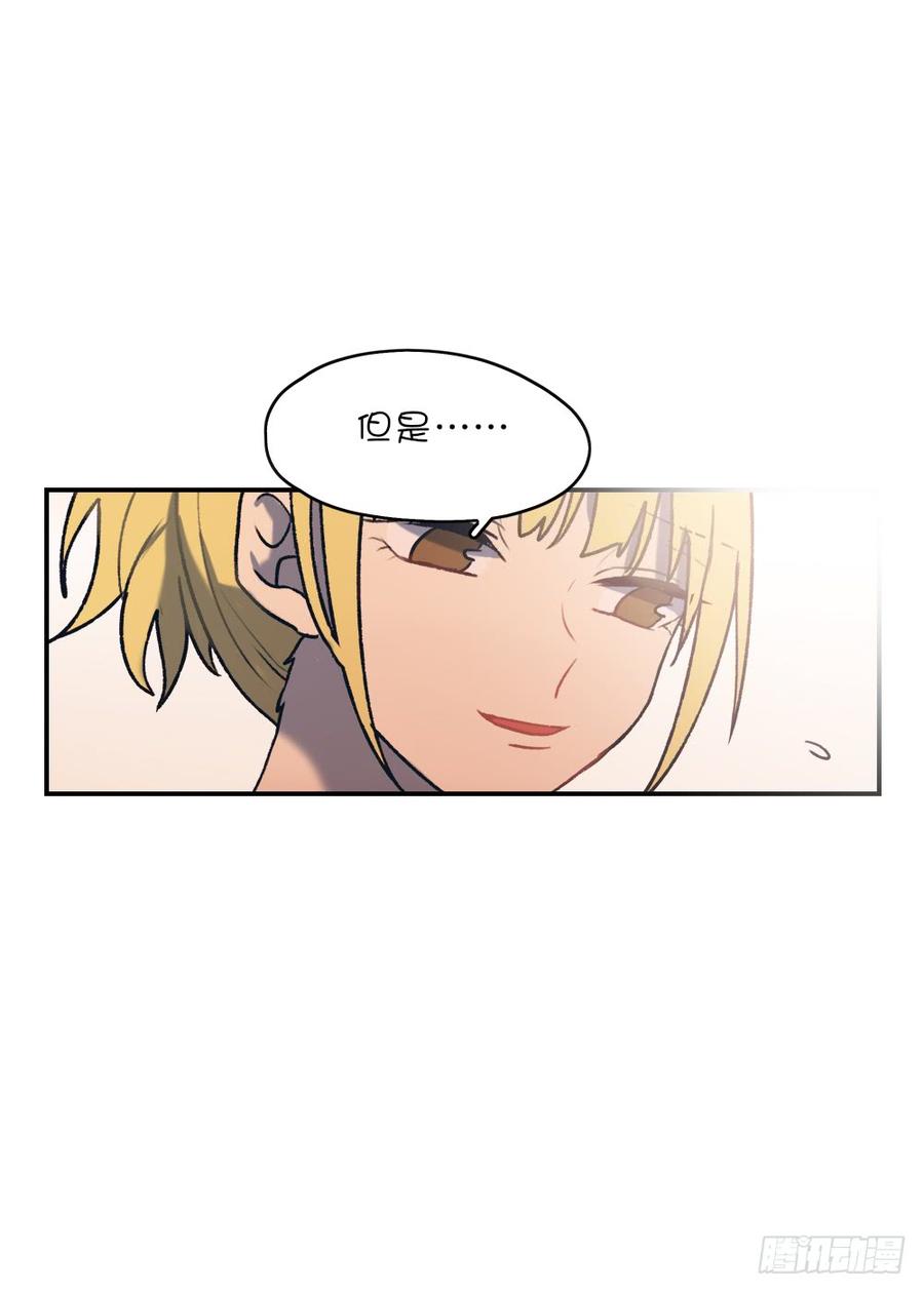 因为星子要跟我约会-第70话