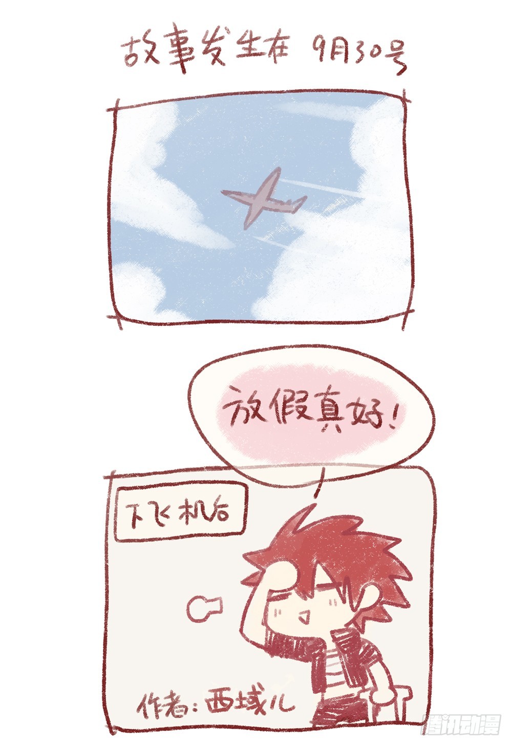 目睹接吻？-第76话