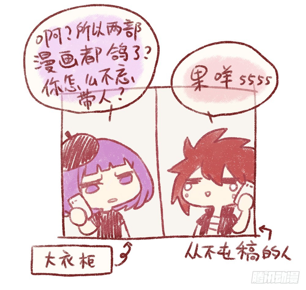 目睹接吻？-第76话