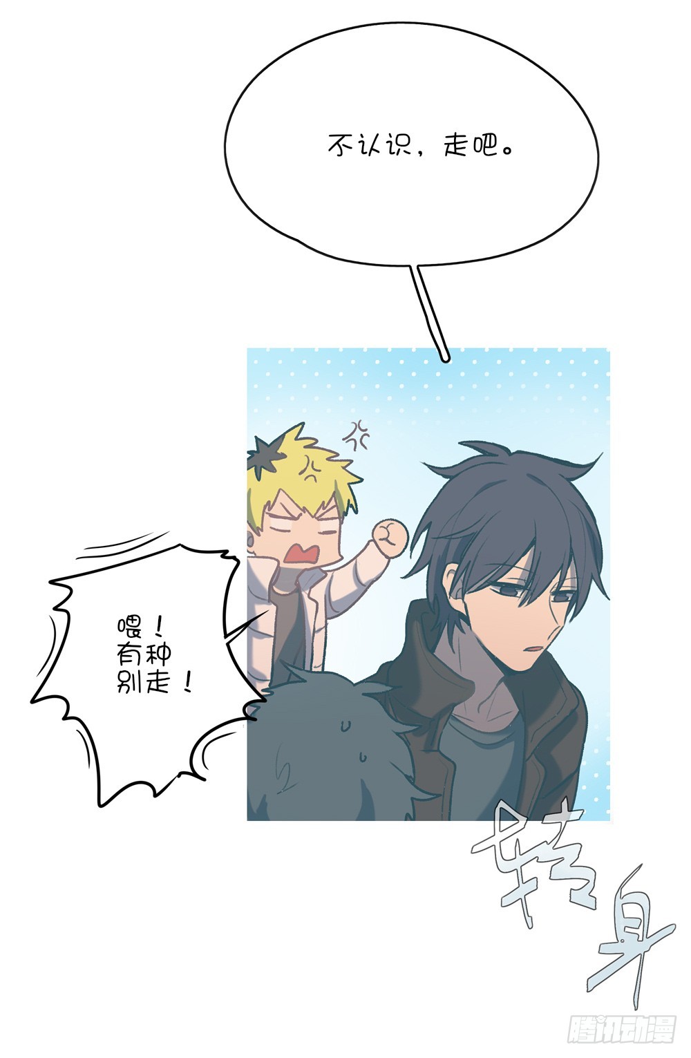 目睹接吻？-第76话