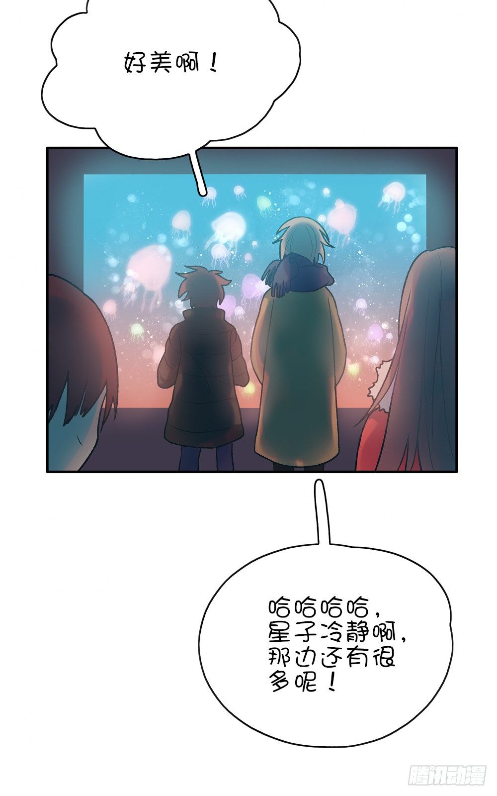 新铭对星子的感情-第18话