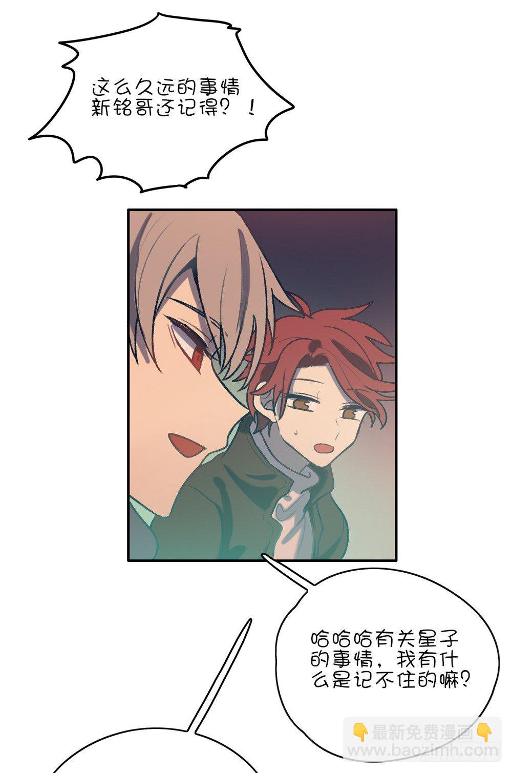 新铭对星子的感情-第18话