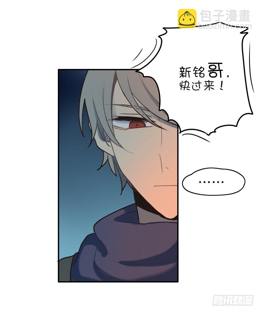新铭对星子的感情-第18话