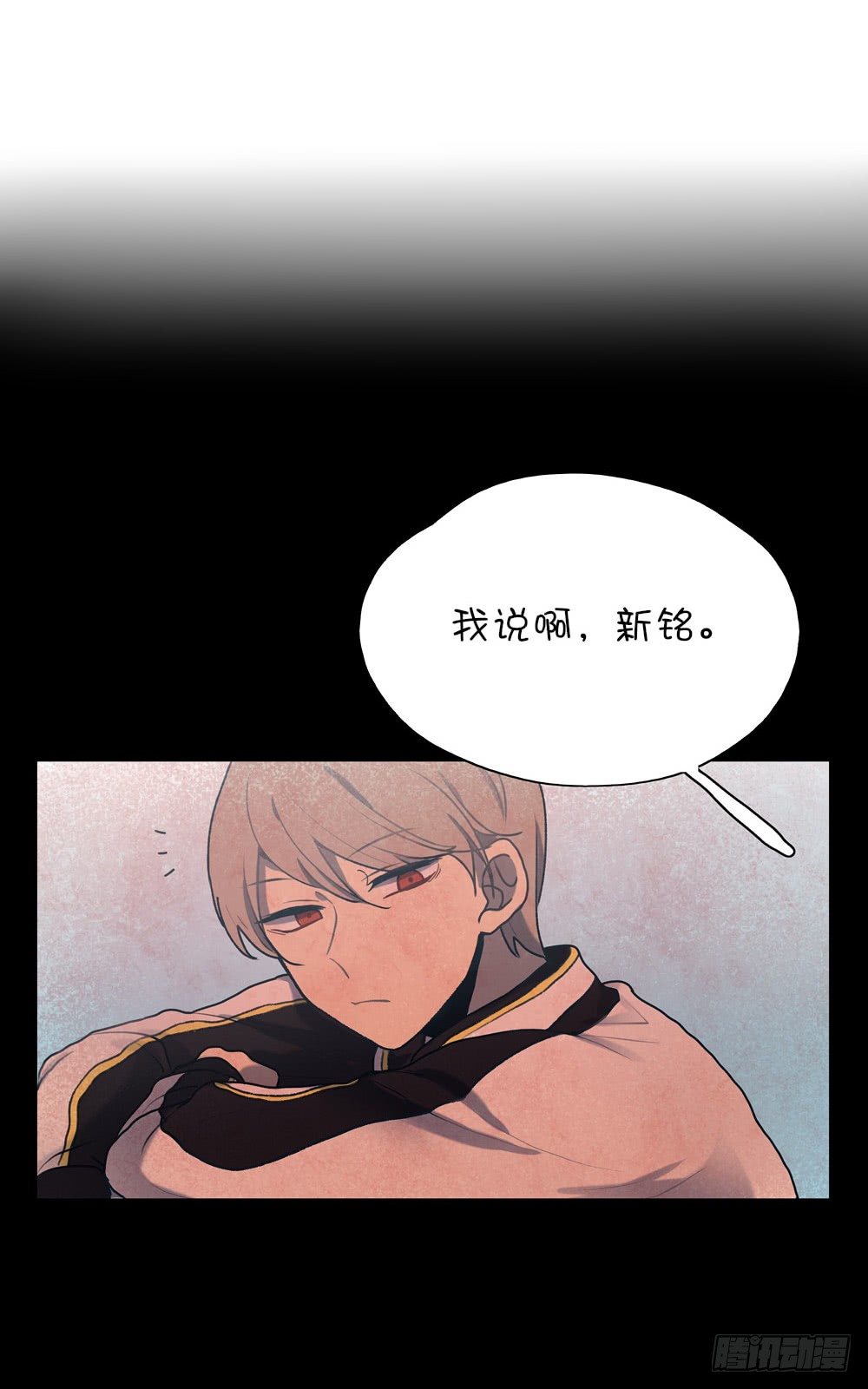 新铭对星子的感情-第18话