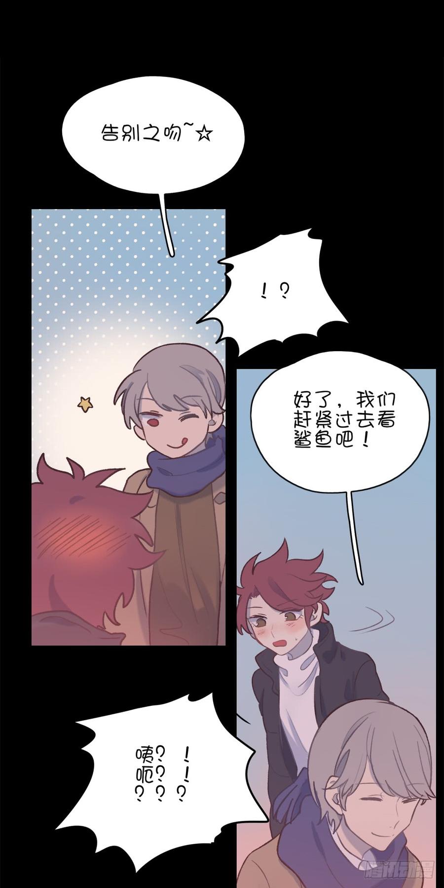 想起昨天的事-第74话