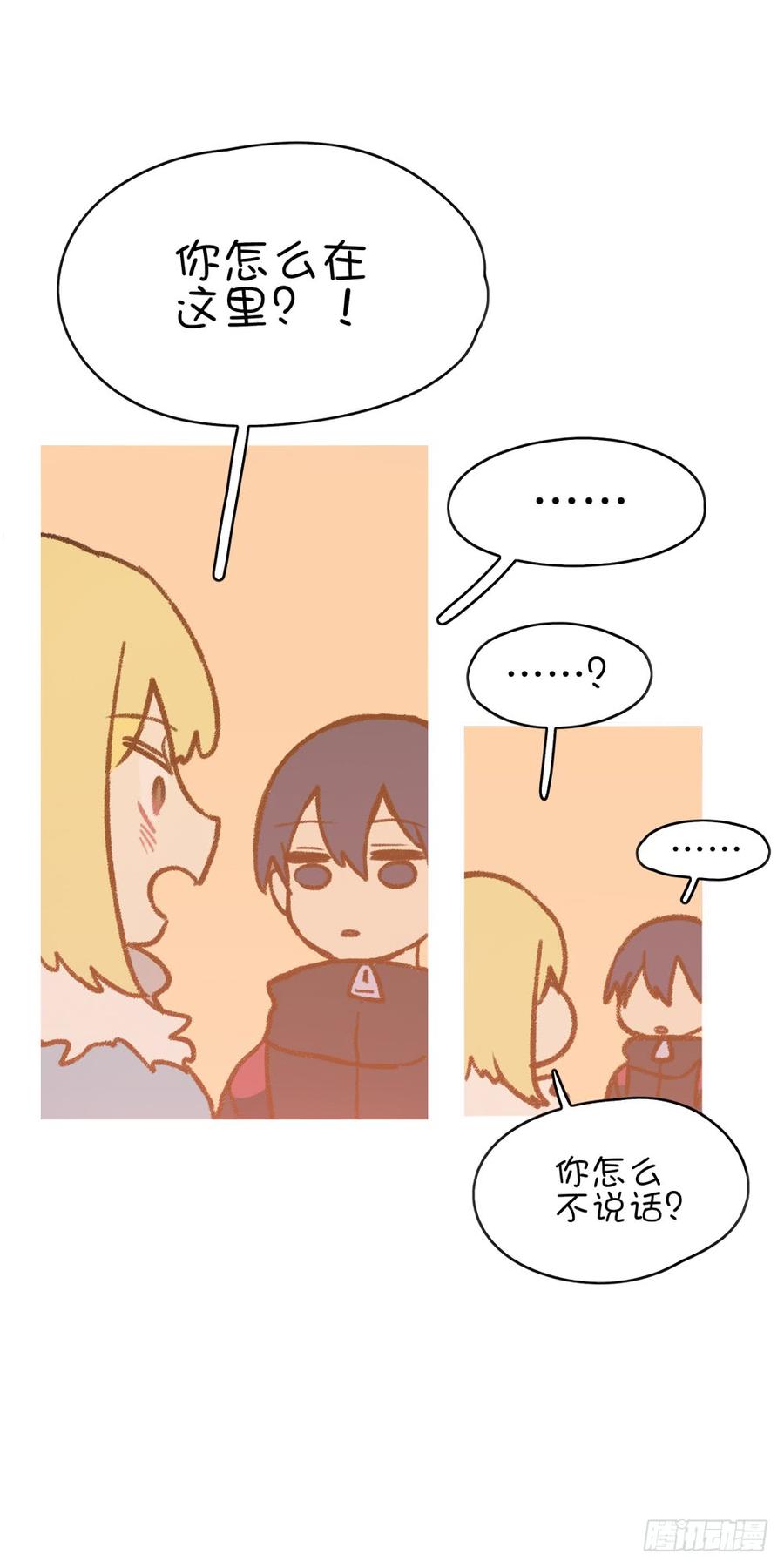 想起昨天的事-第74话