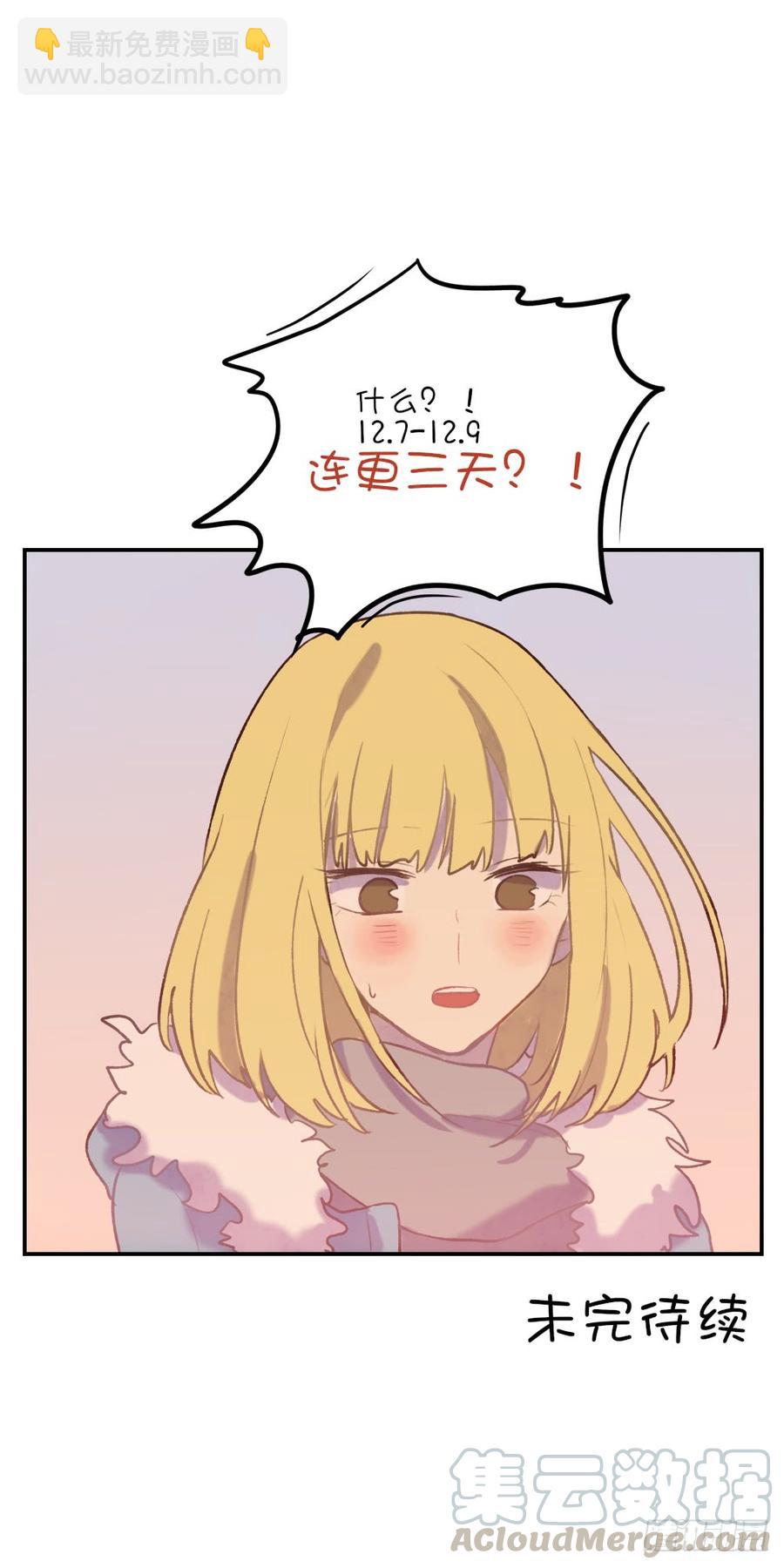 想起昨天的事-第74话