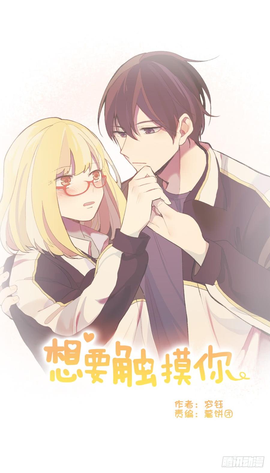 想起昨天的事-第74话