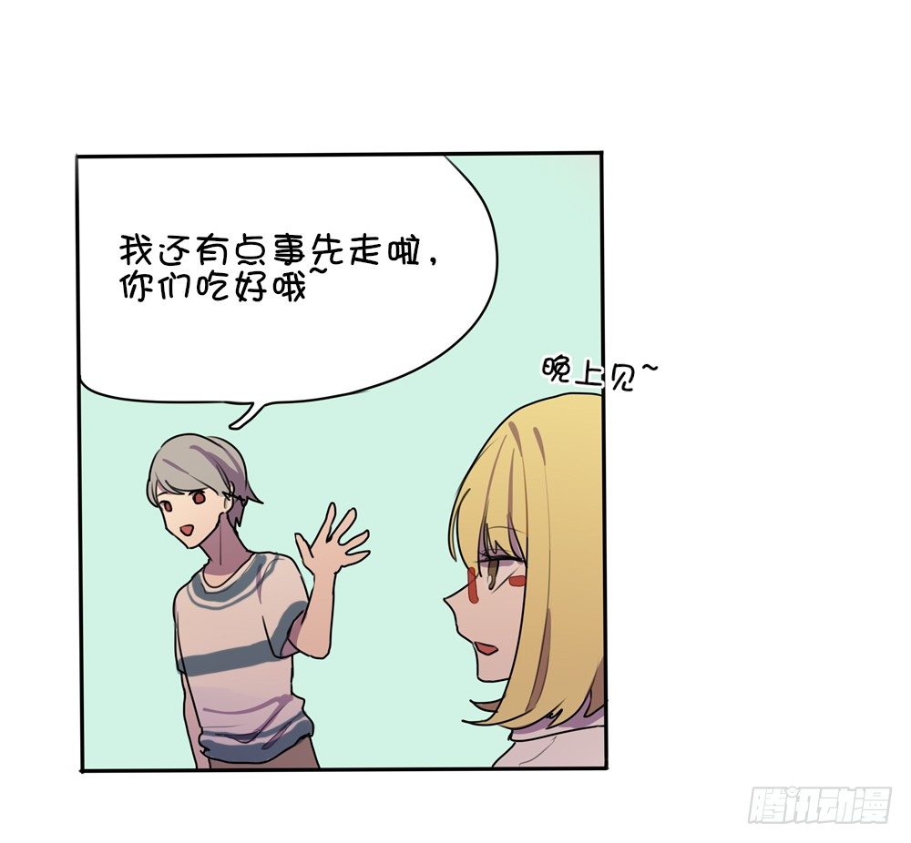 偶遇熟人-第8话