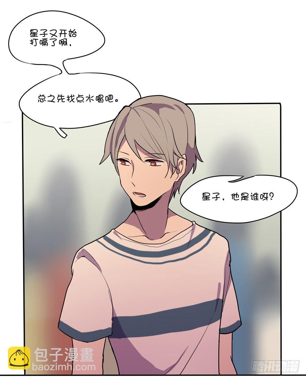 偶遇熟人-第8话