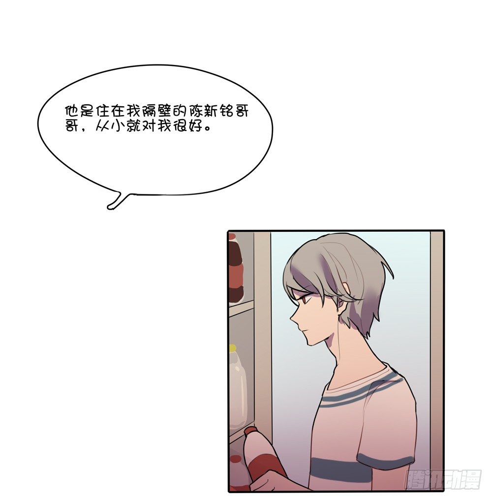 偶遇熟人-第8话