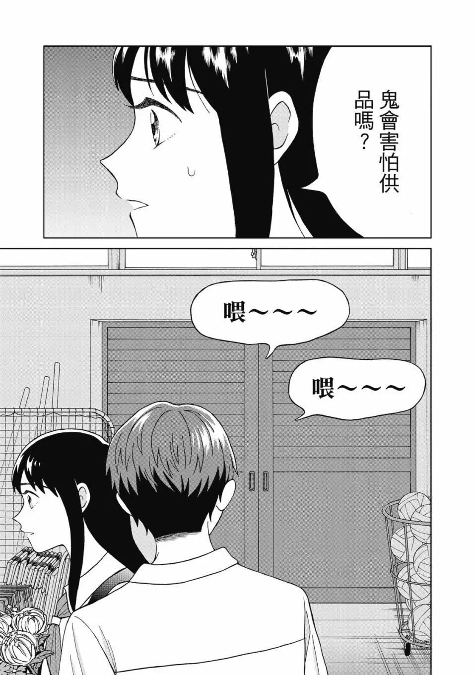 想要觸碰青野君所以我想死 - 第02卷(3/4) - 6