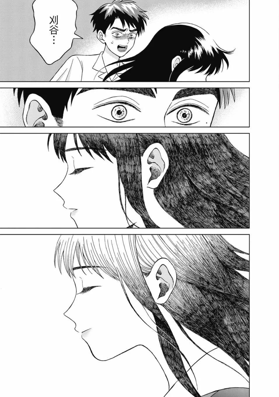 想要觸碰青野君所以我想死 - 第02卷(3/4) - 6