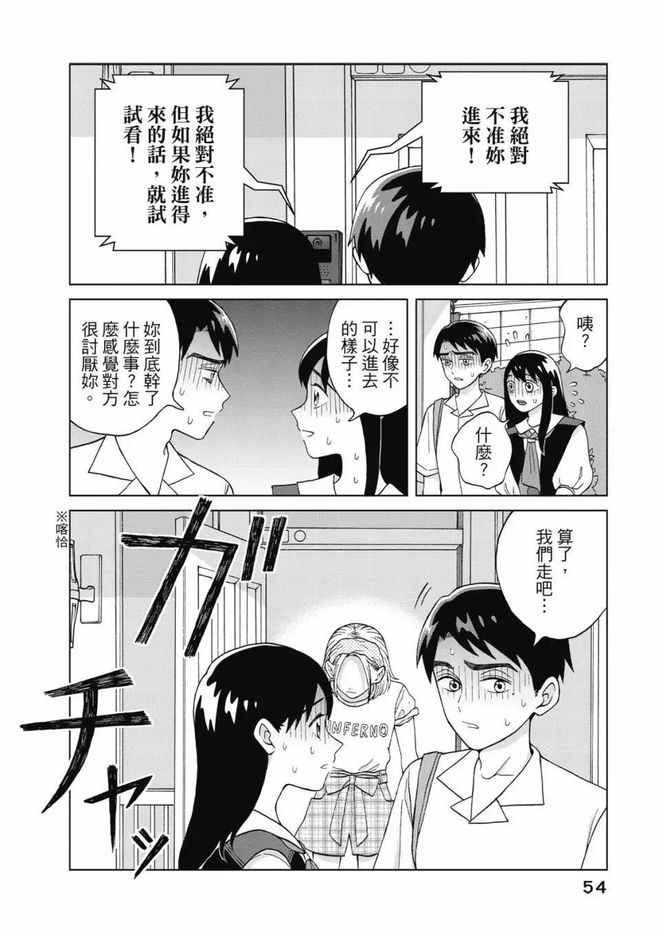 想要觸碰青野君所以我想死 - 第02卷(2/4) - 1