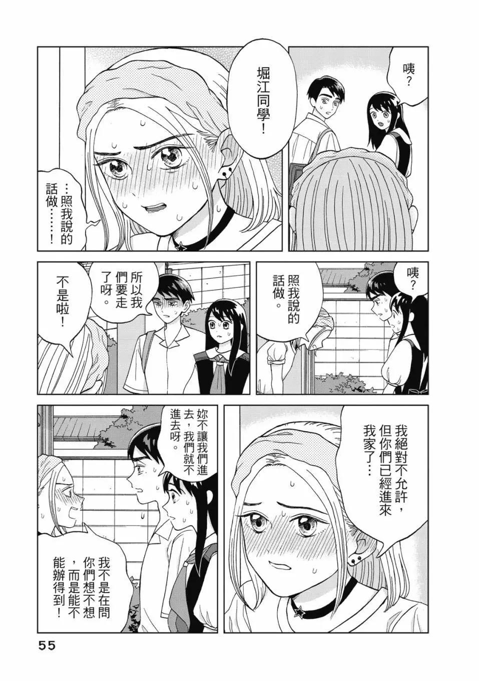 想要觸碰青野君所以我想死 - 第02卷(2/4) - 2