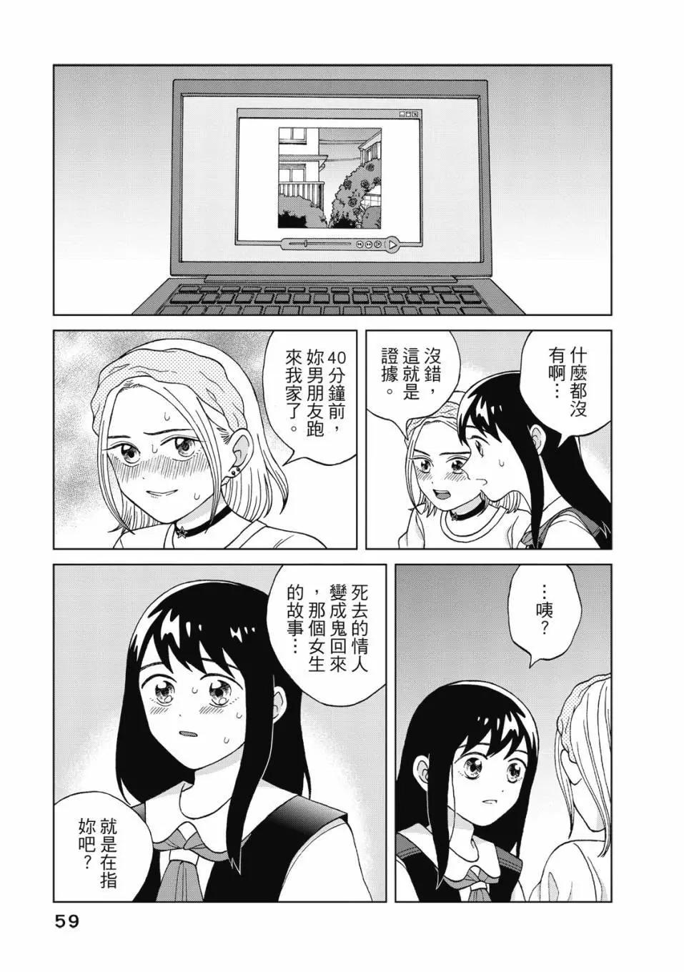 想要觸碰青野君所以我想死 - 第02卷(2/4) - 6